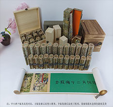 源汇春画全集之金瓶梅绘画24手卷